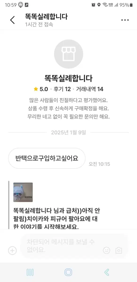 똑똑 실례합니다 박제